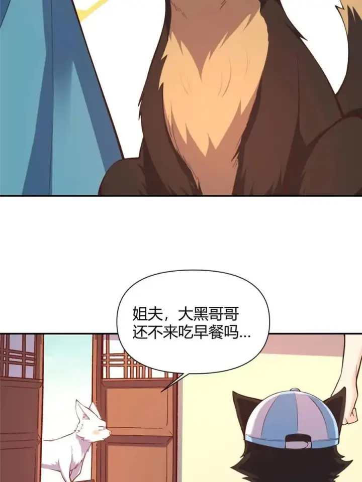 漫画《原来我是修仙大佬》第464话 464话第14张图