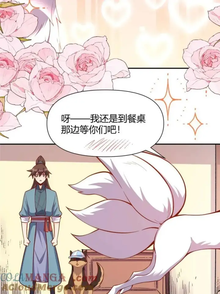 漫画《原来我是修仙大佬》第464话 464话第19张图