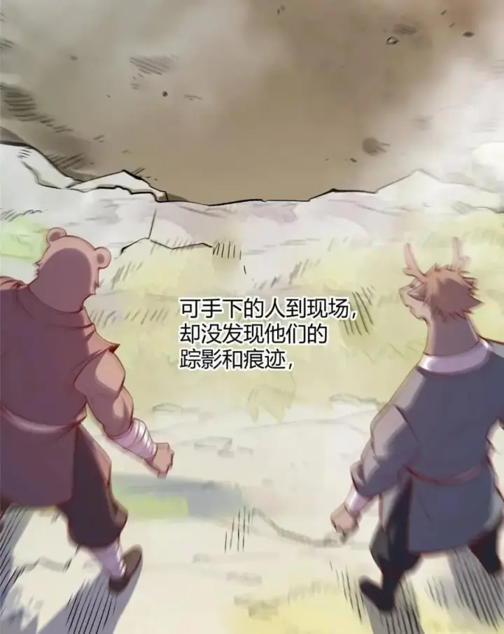 漫画《原来我是修仙大佬》第464话 464话第24张图