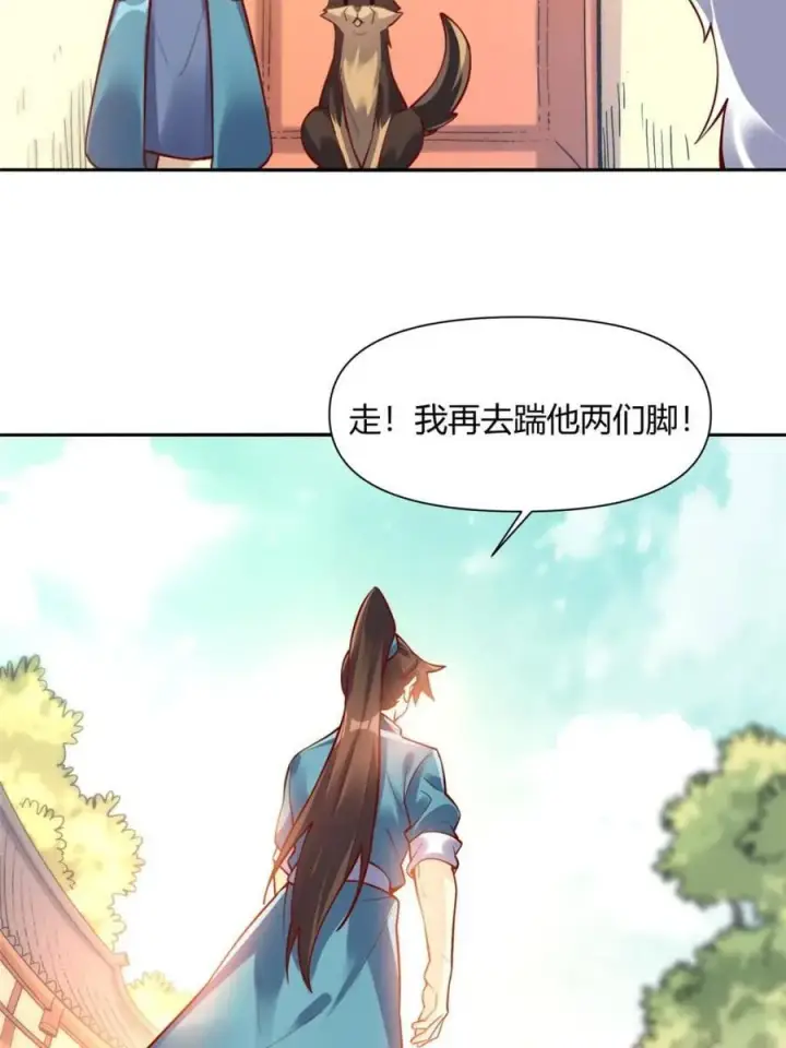 漫画《原来我是修仙大佬》第464话 464话第26张图