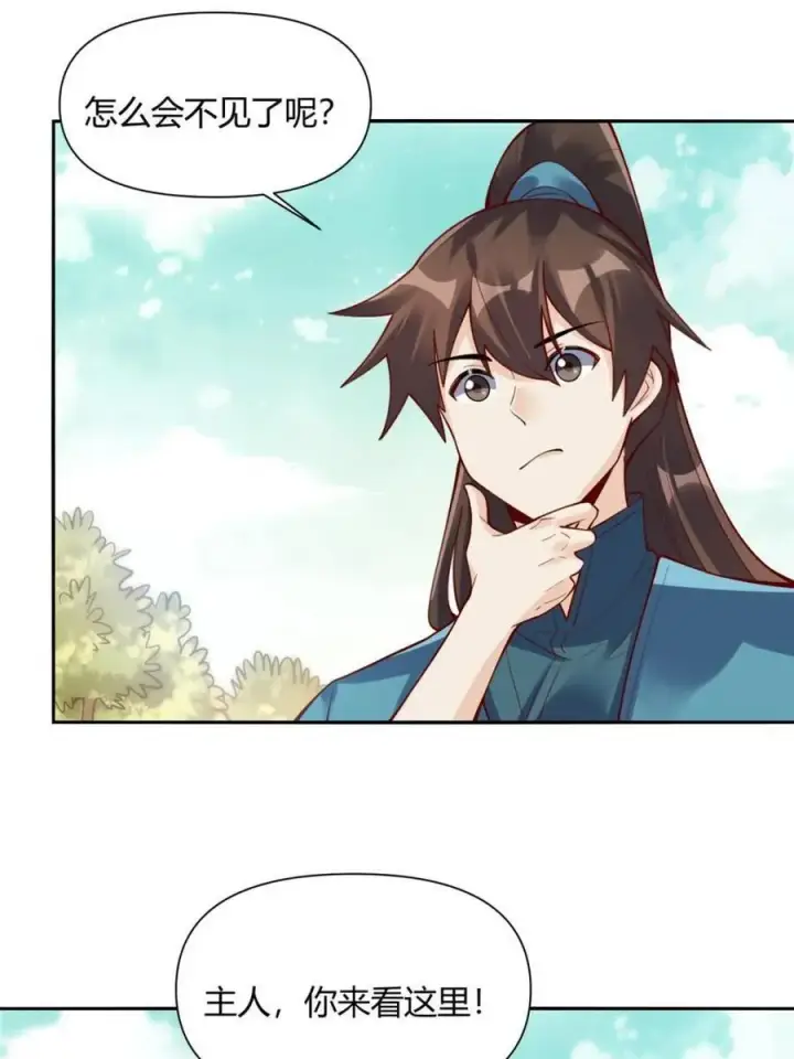 漫画《原来我是修仙大佬》第464话 464话第30张图