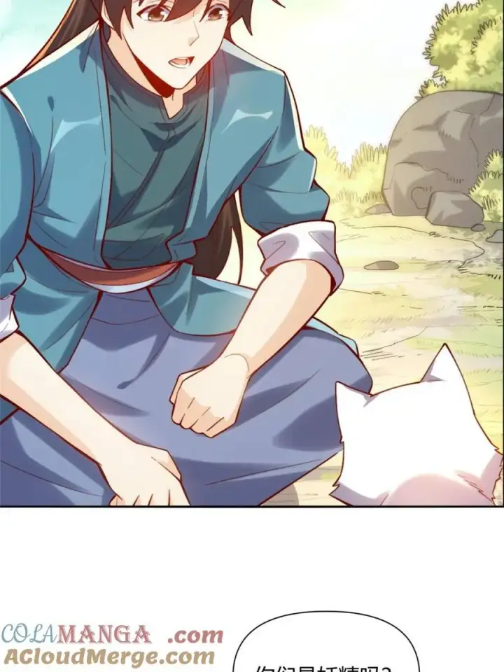 漫画《原来我是修仙大佬》第464话 464话第37张图