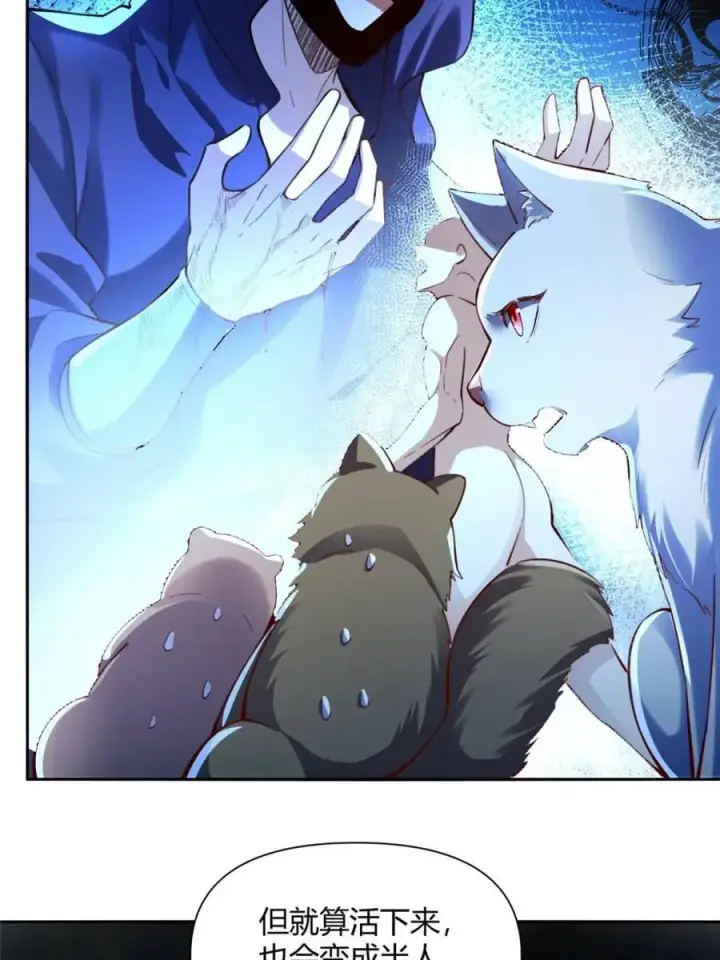 漫画《原来我是修仙大佬》第464话 464话第39张图