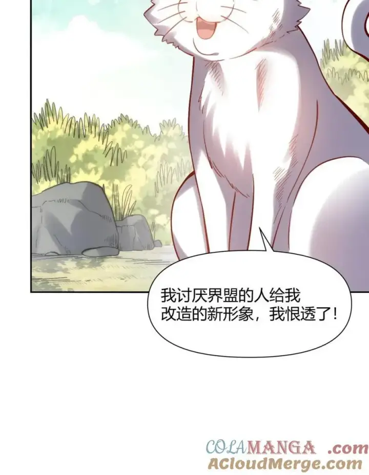漫画《原来我是修仙大佬》第464话 464话第43张图
