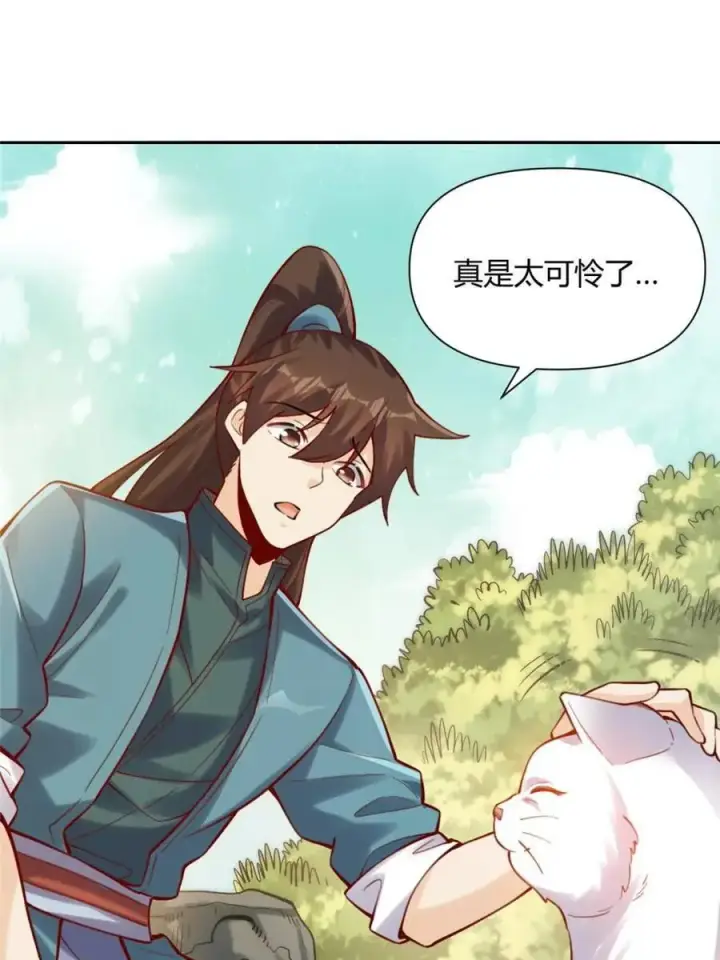漫画《原来我是修仙大佬》第464话 464话第44张图