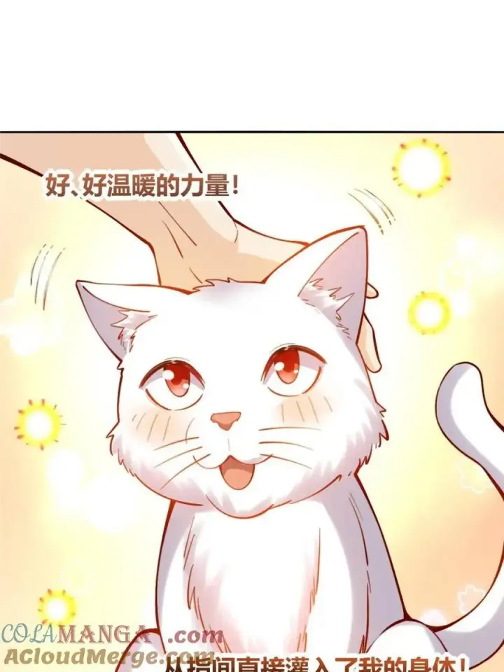 漫画《原来我是修仙大佬》第464话 464话第46张图