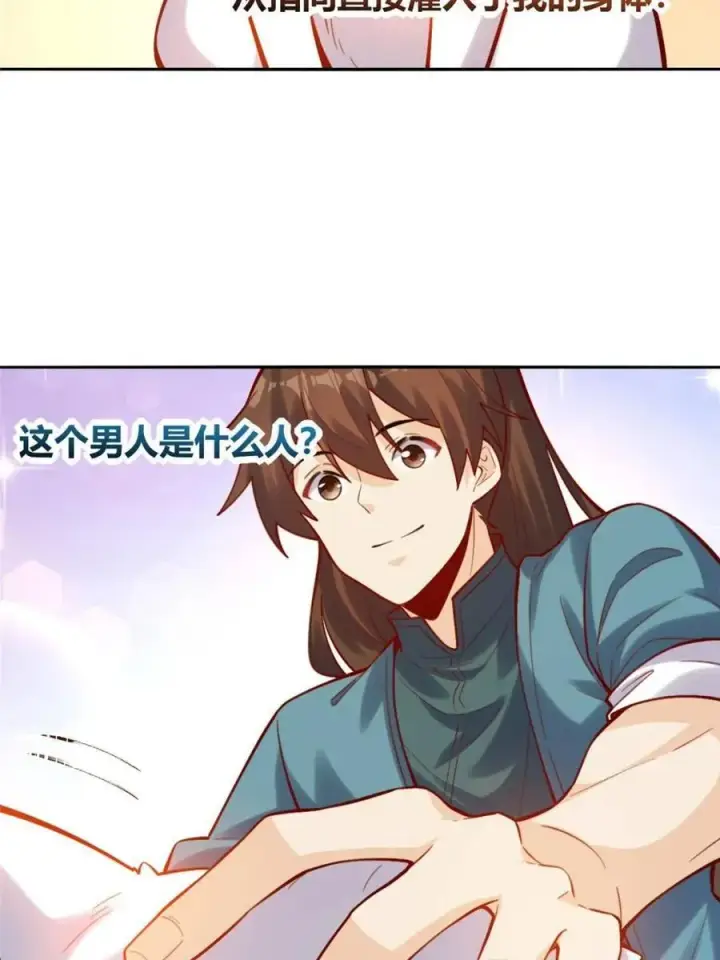 漫画《原来我是修仙大佬》第464话 464话第47张图