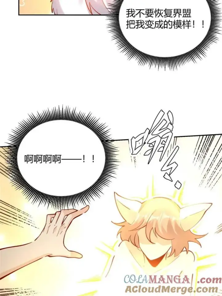 漫画《原来我是修仙大佬》第464话 464话第49张图