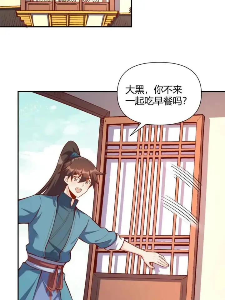 漫画《原来我是修仙大佬》第464话 464话第5张图