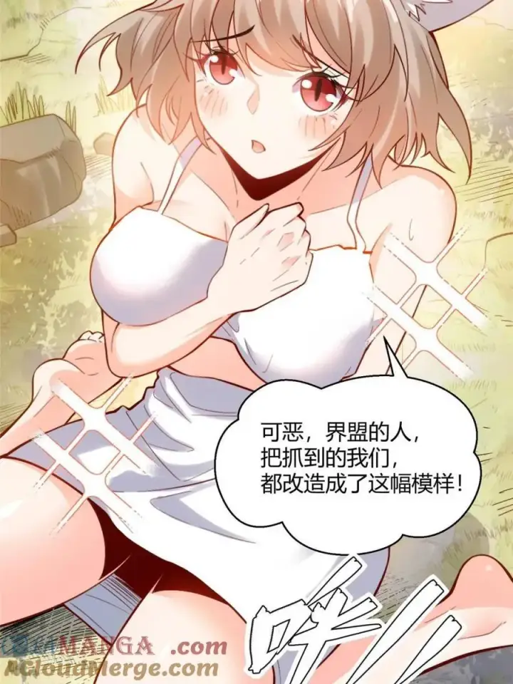 漫画《原来我是修仙大佬》第464话 464话第52张图