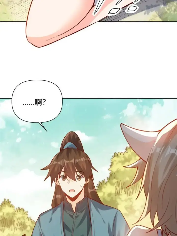 漫画《原来我是修仙大佬》第464话 464话第53张图