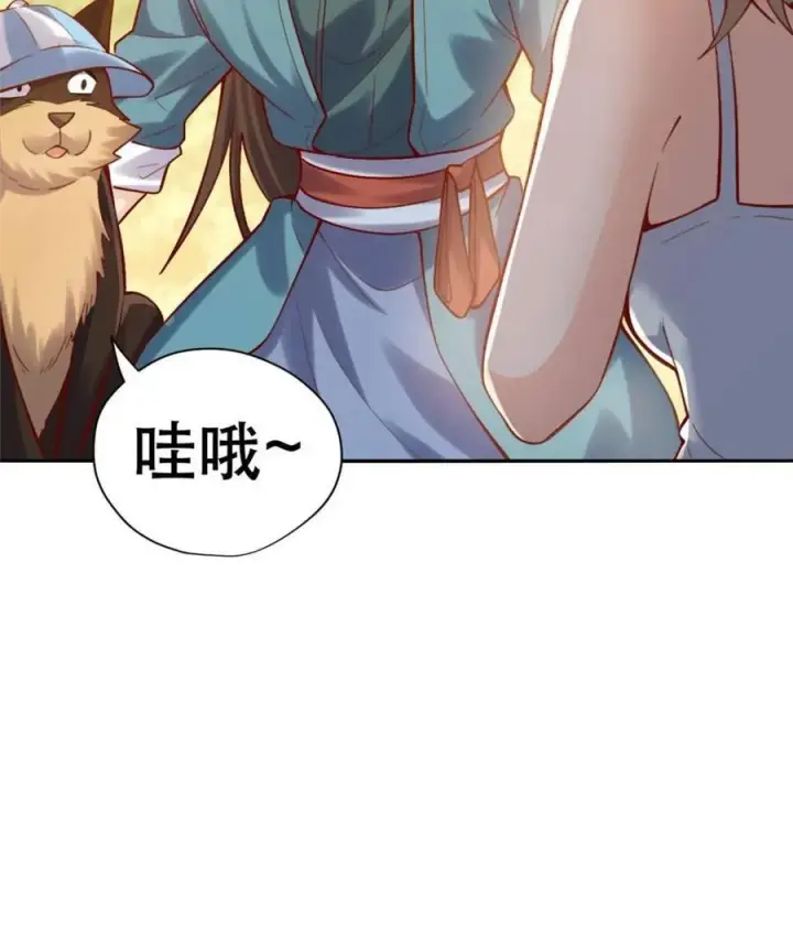 漫画《原来我是修仙大佬》第464话 464话第54张图