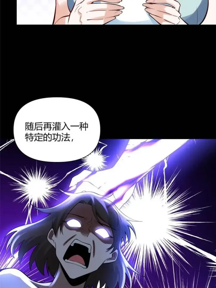 漫画《原来我是修仙大佬》第464话 464话第57张图
