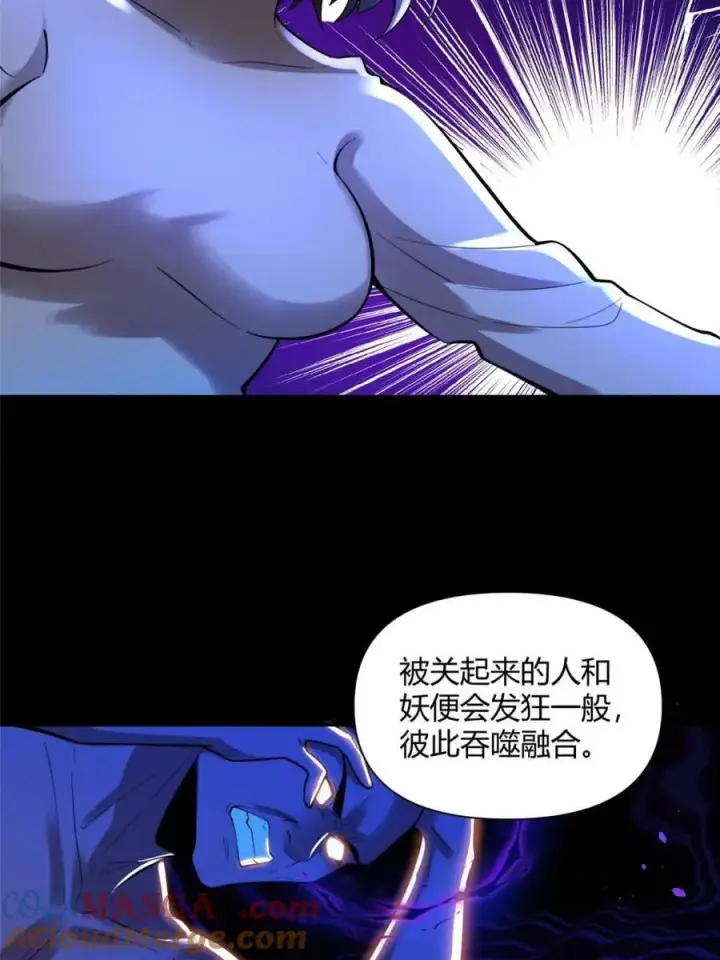 漫画《原来我是修仙大佬》第464话 464话第58张图