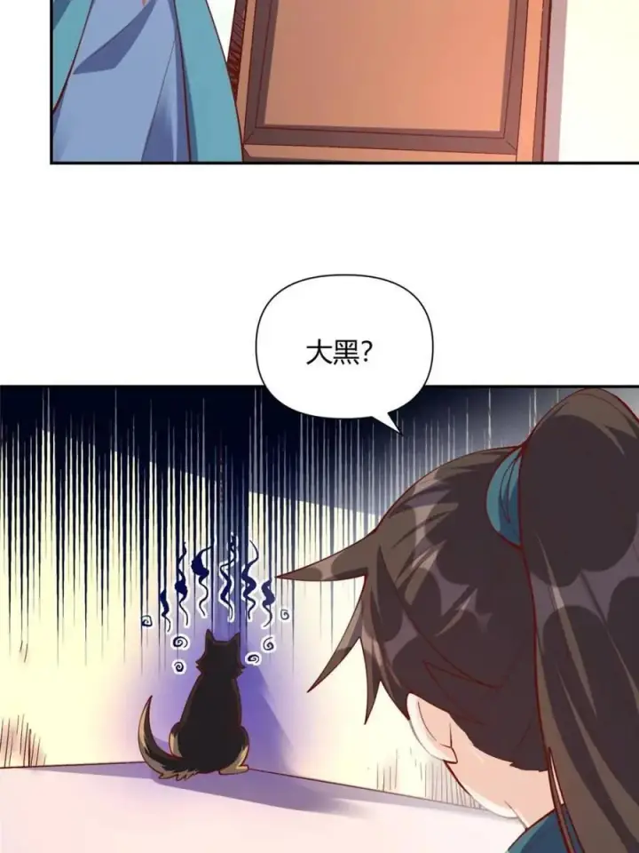 漫画《原来我是修仙大佬》第464话 464话第6张图