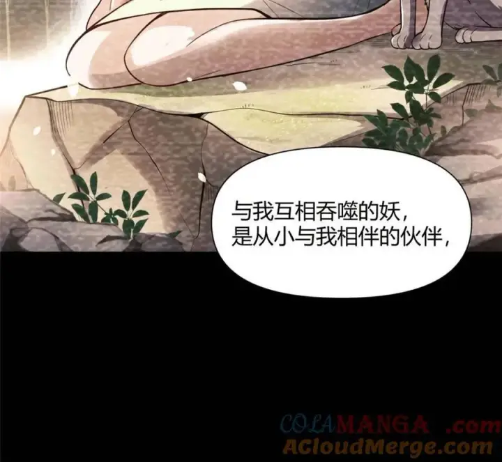 漫画《原来我是修仙大佬》第464话 464话第61张图