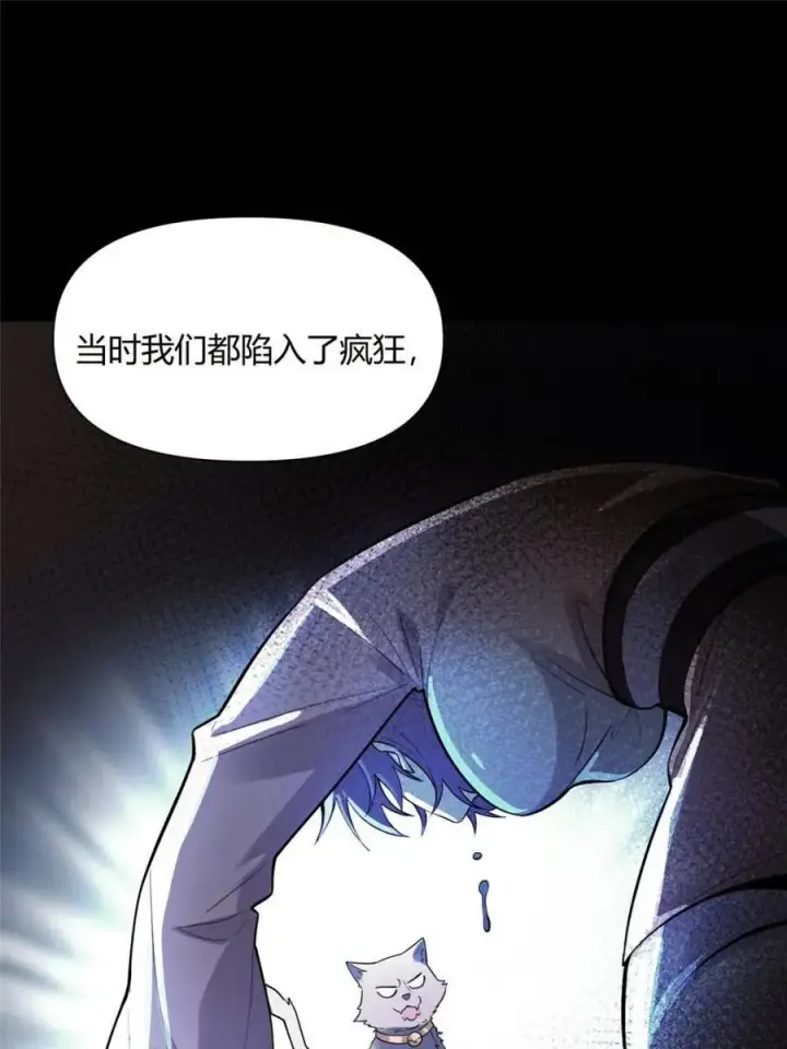 漫画《原来我是修仙大佬》第464话 464话第62张图