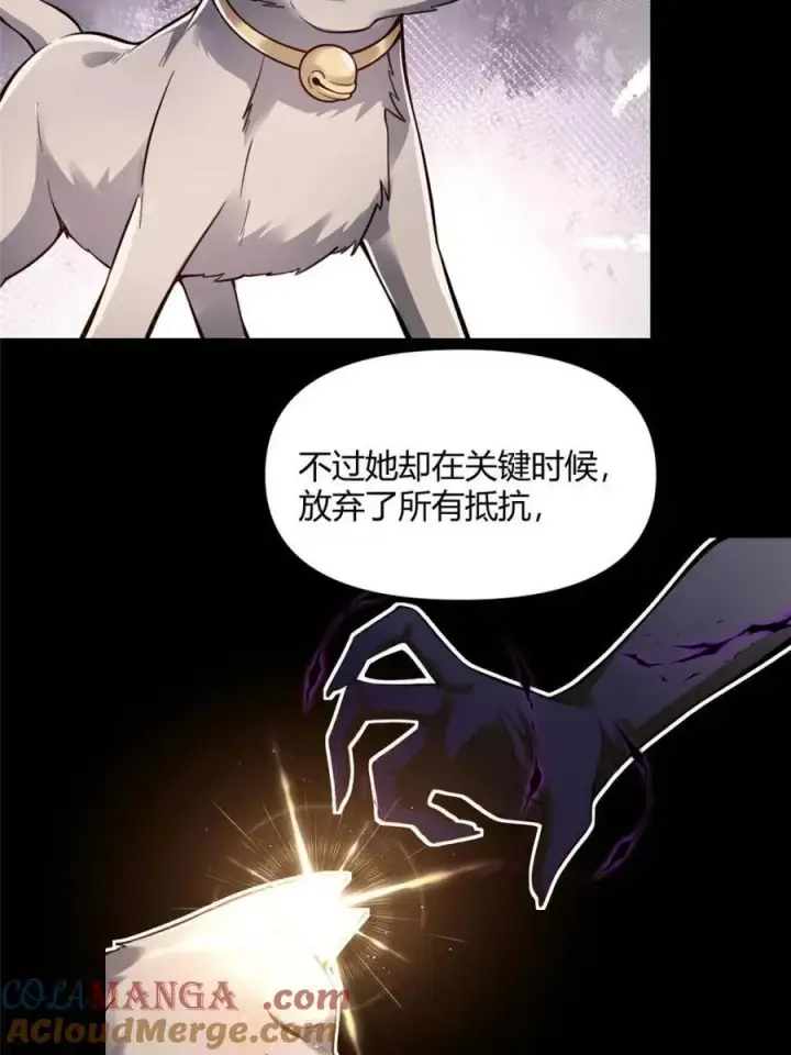 漫画《原来我是修仙大佬》第464话 464话第64张图