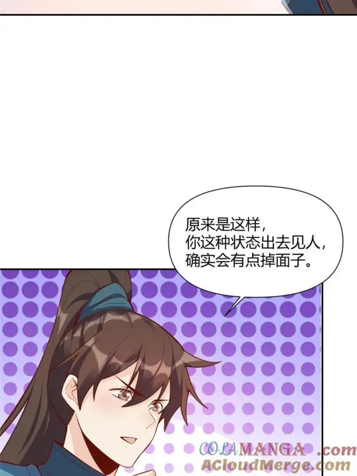 漫画《原来我是修仙大佬》第464话 464话第7张图