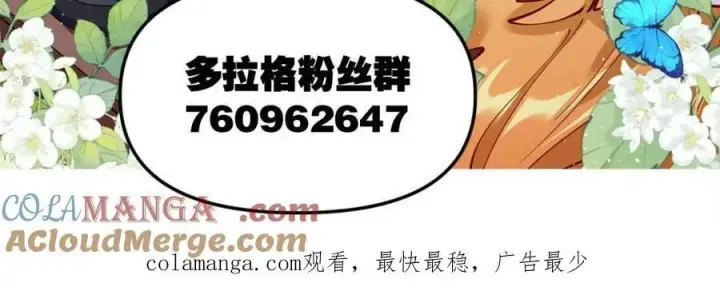 漫画《原来我是修仙大佬》第464话 464话第70张图