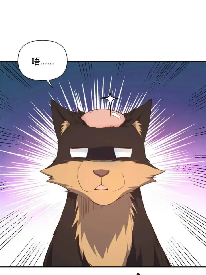 漫画《原来我是修仙大佬》第464话 464话第9张图