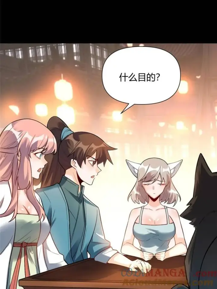 漫画《原来我是修仙大佬》第465话 465话第10张图