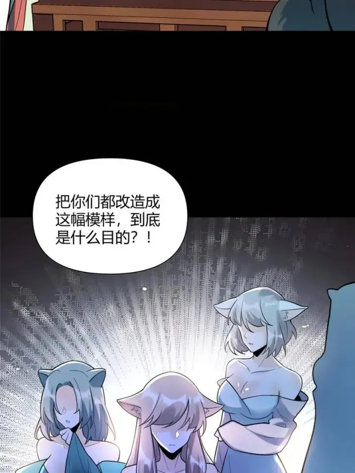 漫画《原来我是修仙大佬》第465话 465话第11张图