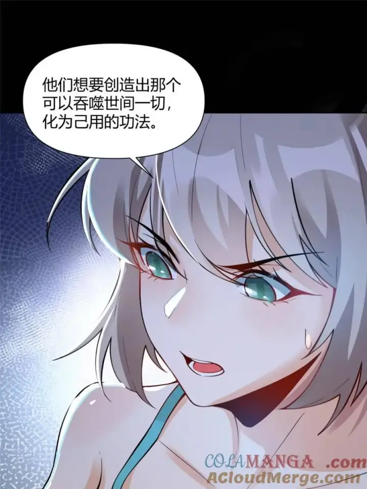 漫画《原来我是修仙大佬》第465话 465话第13张图