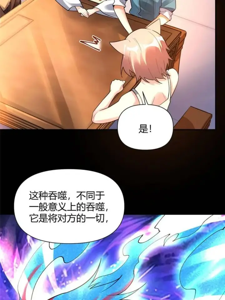 漫画《原来我是修仙大佬》第465话 465话第17张图