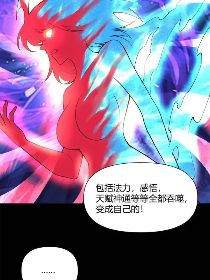 漫画《原来我是修仙大佬》第465话 465话第18张图