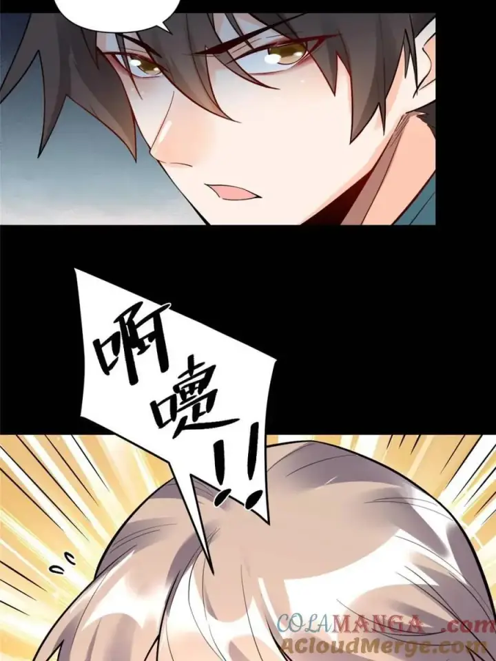 漫画《原来我是修仙大佬》第465话 465话第19张图