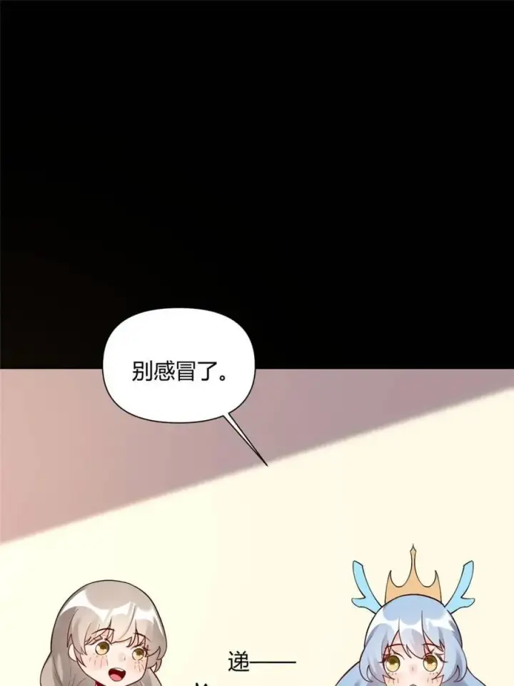 漫画《原来我是修仙大佬》第465话 465话第21张图