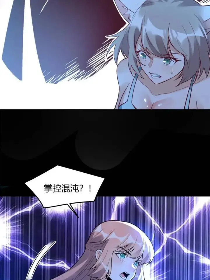 漫画《原来我是修仙大佬》第465话 465话第27张图