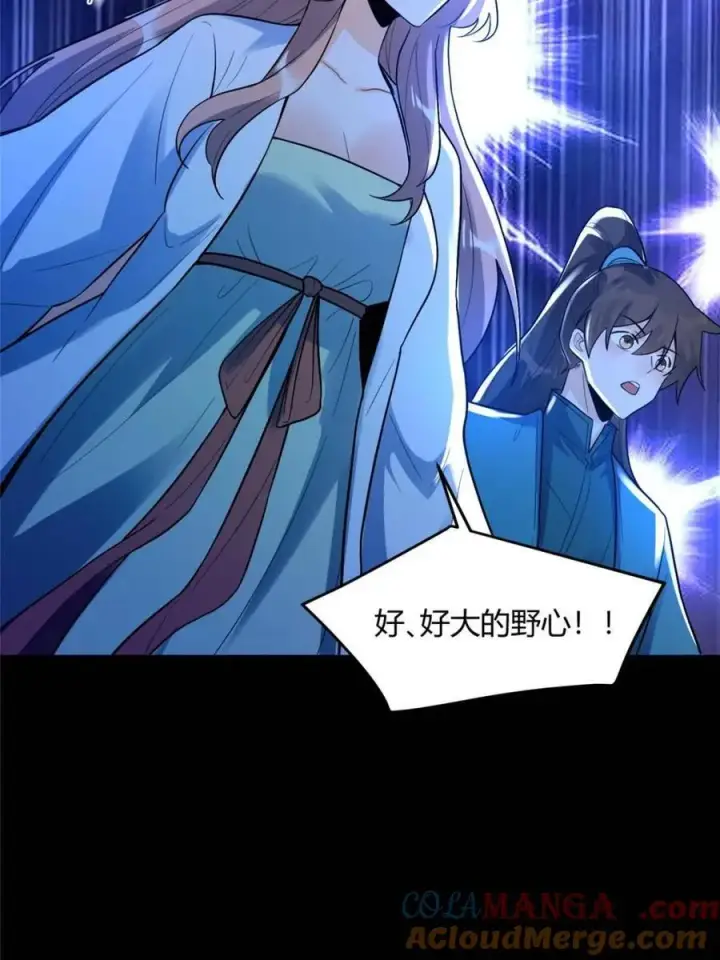 漫画《原来我是修仙大佬》第465话 465话第28张图