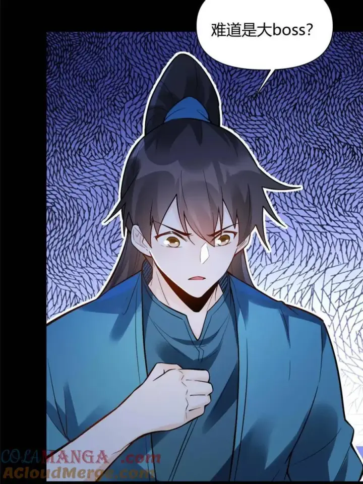 漫画《原来我是修仙大佬》第465话 465话第31张图