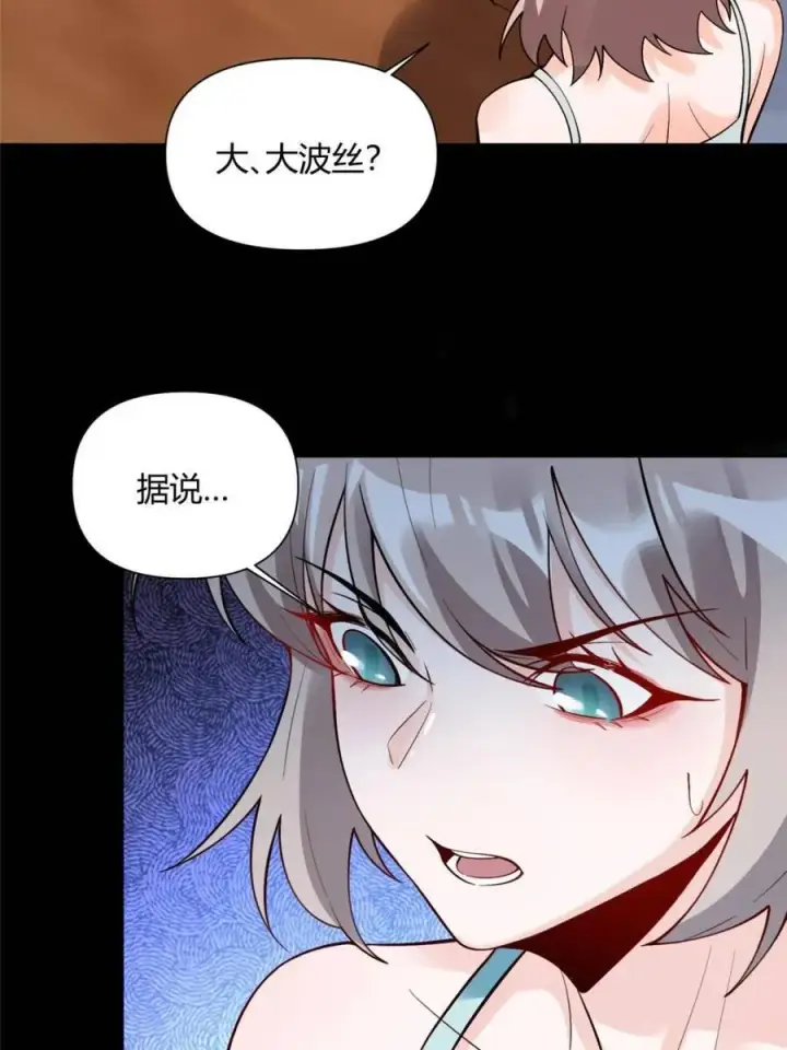 漫画《原来我是修仙大佬》第465话 465话第33张图