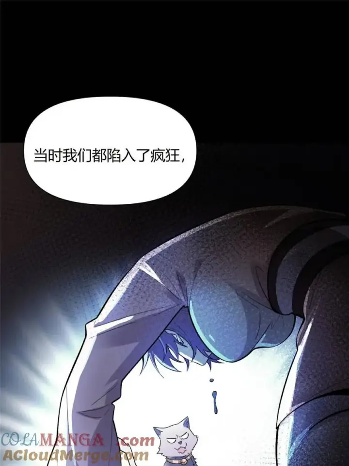 漫画《原来我是修仙大佬》第465话 465话第4张图