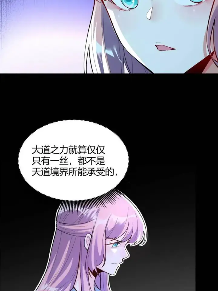 漫画《原来我是修仙大佬》第465话 465话第41张图