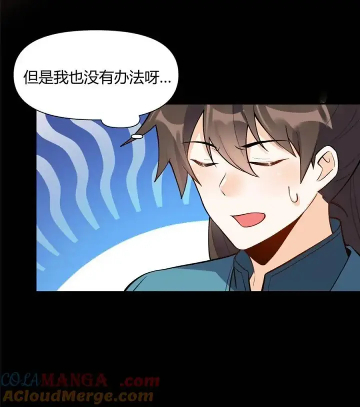 漫画《原来我是修仙大佬》第465话 465话第46张图