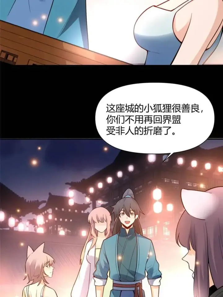 漫画《原来我是修仙大佬》第465话 465话第48张图