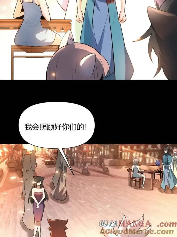 漫画《原来我是修仙大佬》第465话 465话第49张图