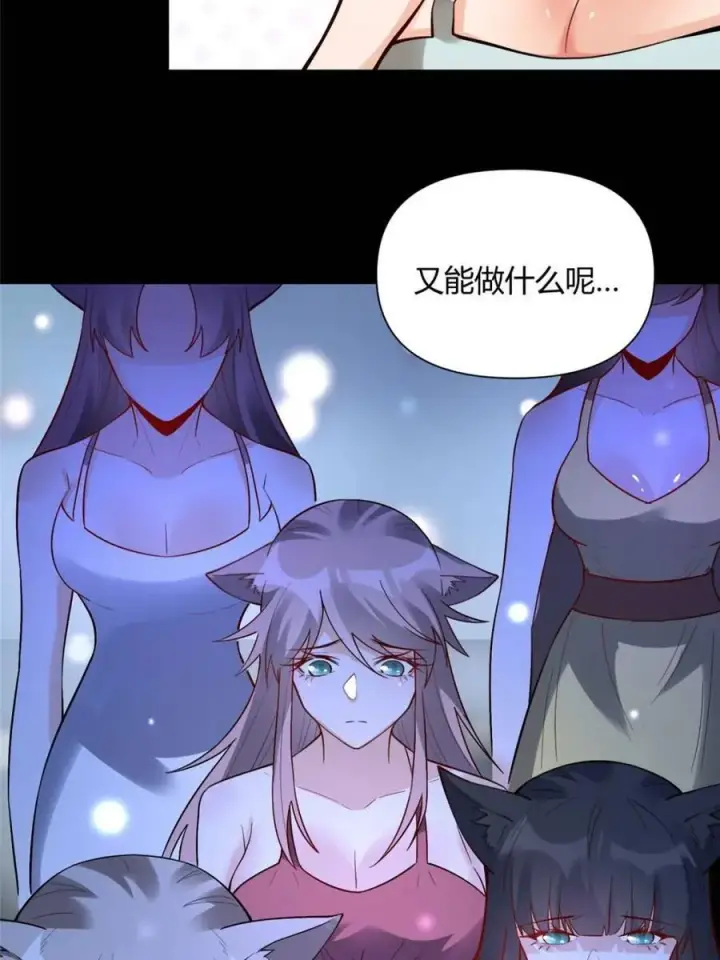 漫画《原来我是修仙大佬》第465话 465话第51张图