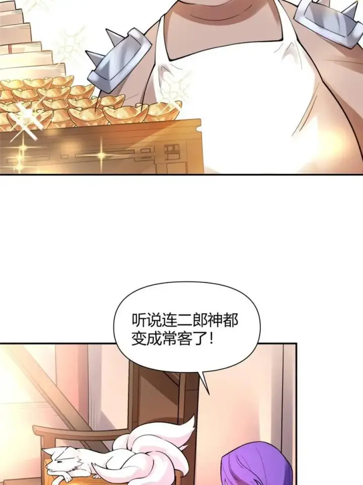 漫画《原来我是修仙大佬》第465话 465话第59张图