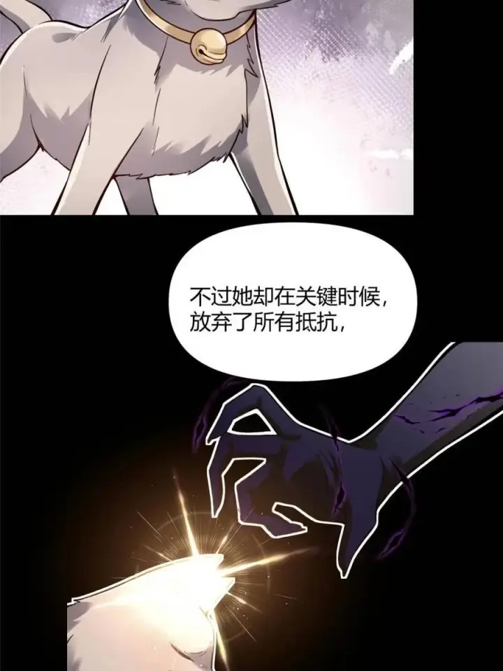 漫画《原来我是修仙大佬》第465话 465话第6张图