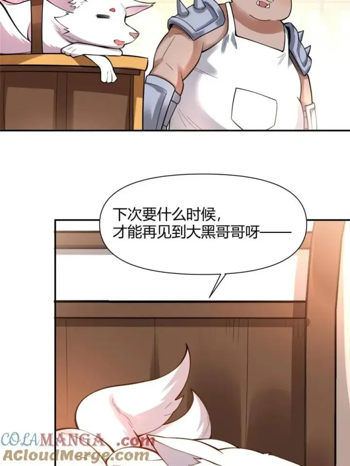 漫画《原来我是修仙大佬》第465话 465话第61张图