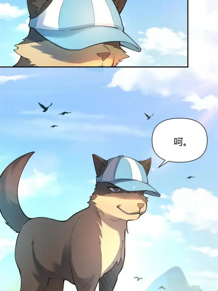 漫画《原来我是修仙大佬》第465话 465话第63张图