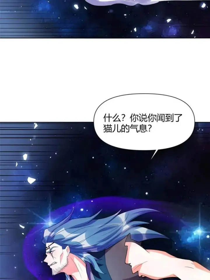 漫画《原来我是修仙大佬》第465话 465话第66张图