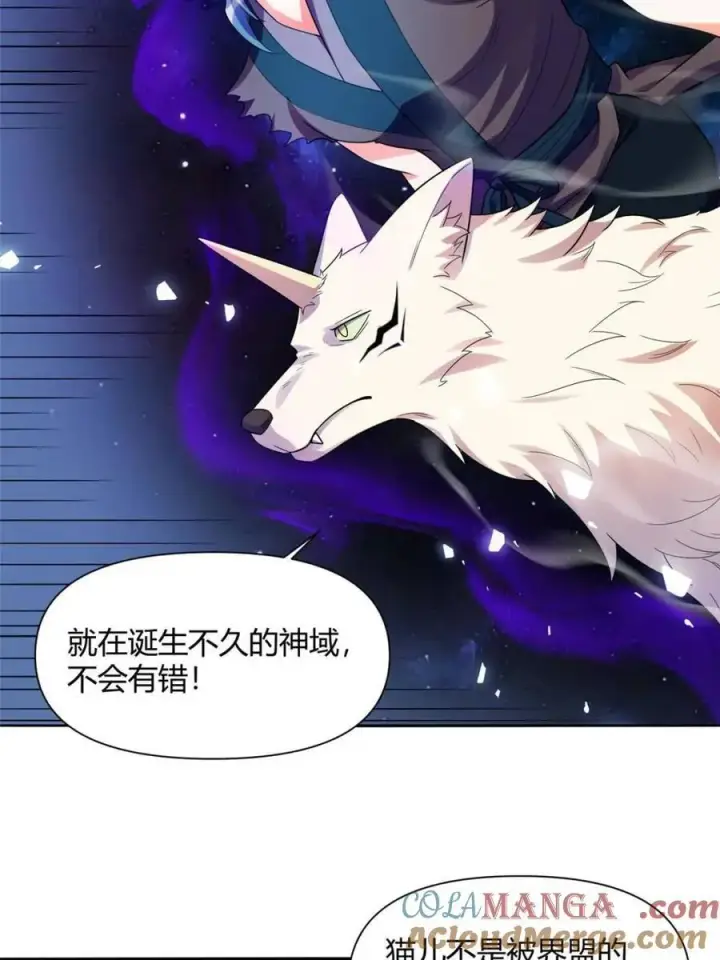 漫画《原来我是修仙大佬》第465话 465话第67张图
