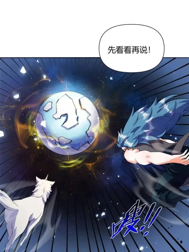 漫画《原来我是修仙大佬》第465话 465话第69张图