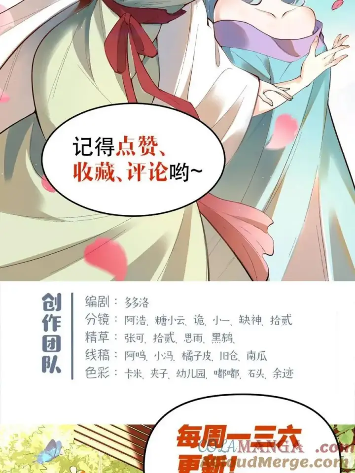 漫画《原来我是修仙大佬》第465话 465话第76张图